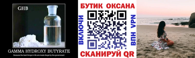 Бутират бутик  Калининец 