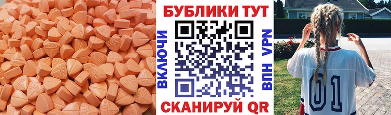 купить   Калининец  Ecstasy таблы 