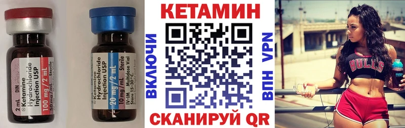 Кетамин VHQ  купить   Калининец 