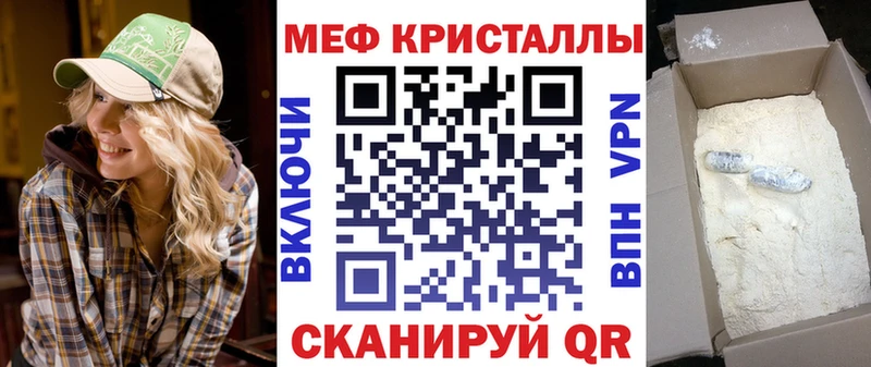 Меф VHQ купить наркотик Калининец
