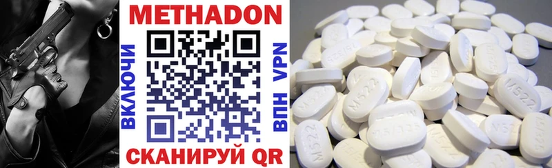 Метадон methadone  Калининец 